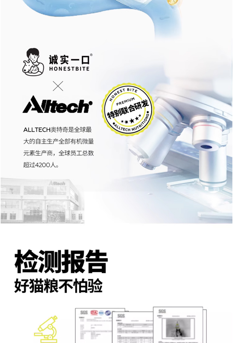 诚实一口  p40 k01 全价猫粮