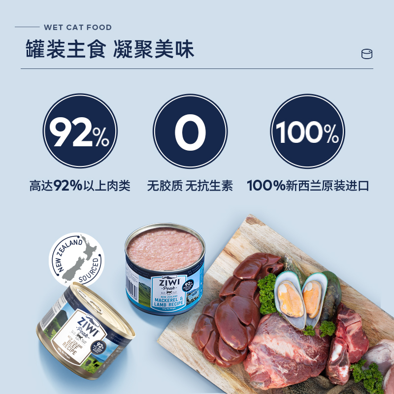 (正品带防伪) ZIWI滋益巅峰 新西兰猫粮罐头