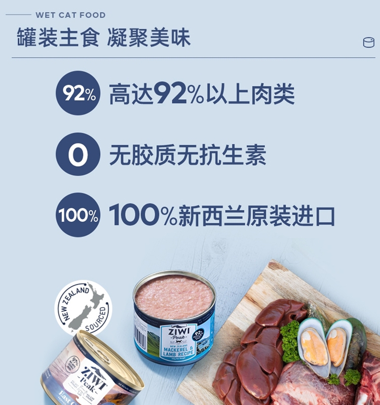 (正品带防伪) ZIWI滋益巅峰 新西兰猫粮罐头