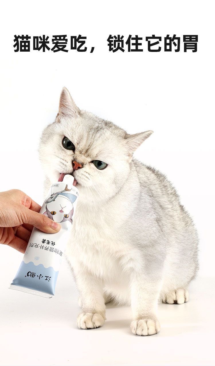 （猫咪）江小傲营养膏/江小傲化毛膏