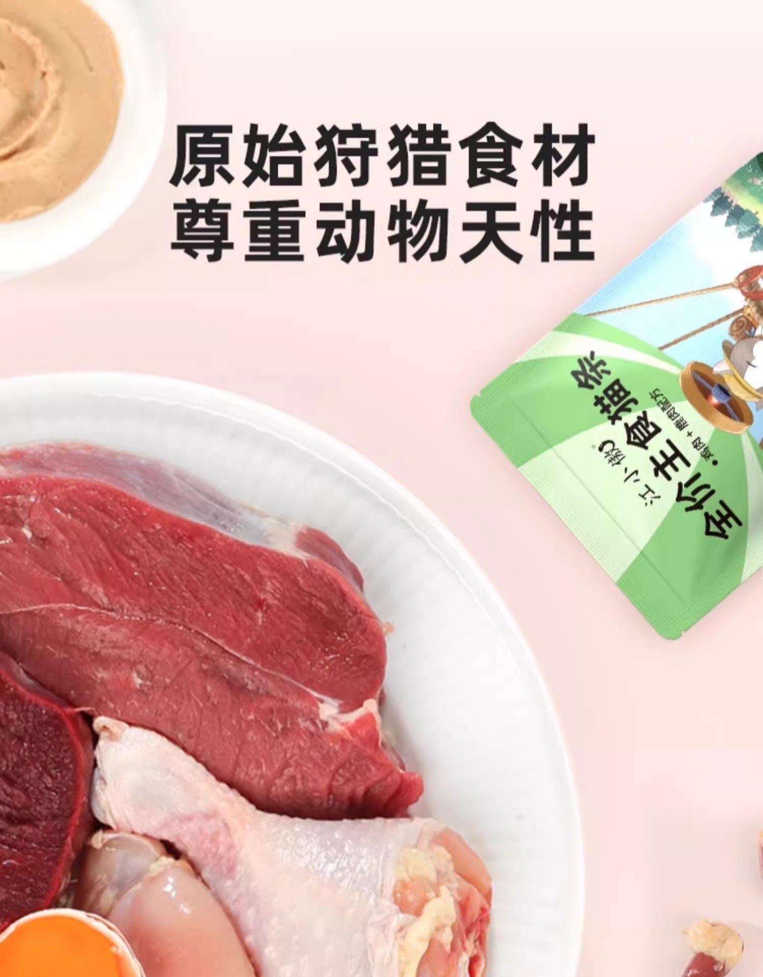 江小傲全价主食猫条