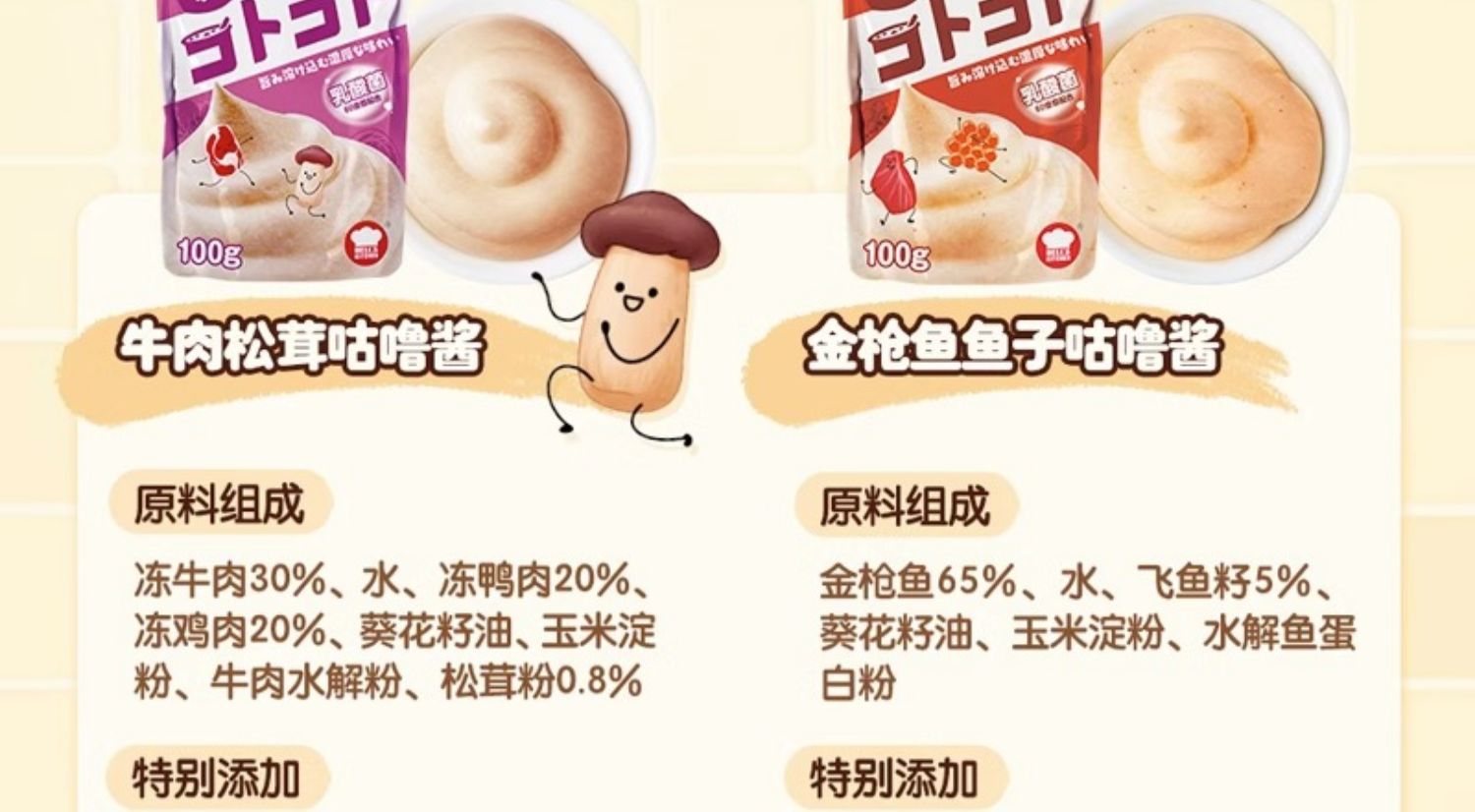 （猫咪）日本地狱厨房 咕噜酱经典系列 90g/包