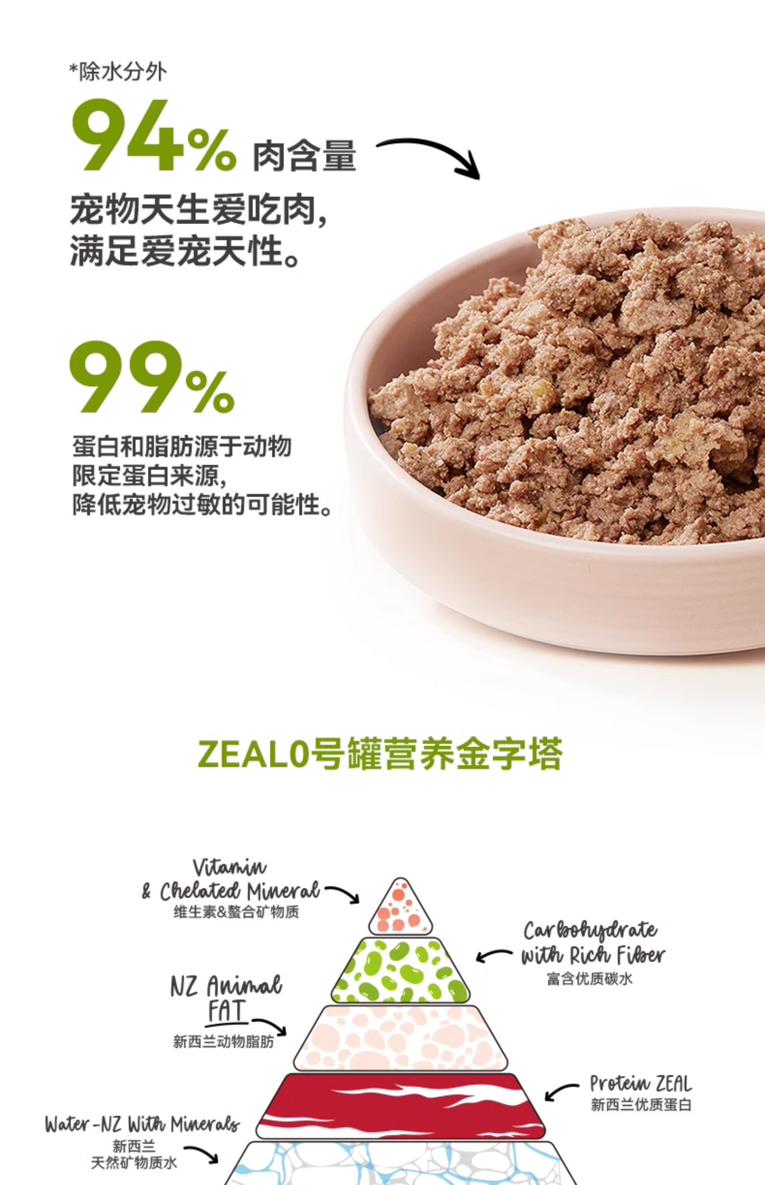 （正品带防伪）ZEAL全价无谷猫罐头