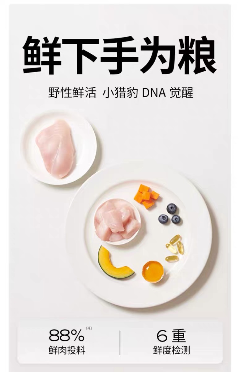 高爷家烘焙全价猫粮