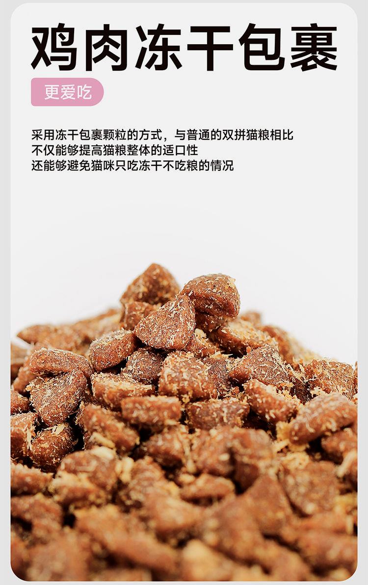 纯福 全价幼猫猫粮