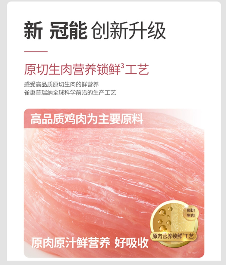 冠能 幼年期成年期全价猫粮