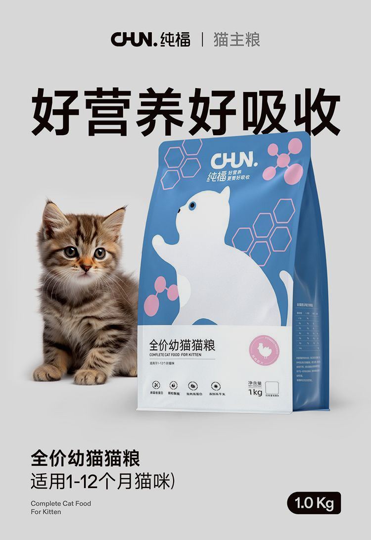 纯福 全价幼猫猫粮
