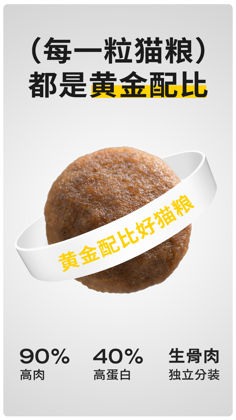 高爷家全价益生菌猫粮