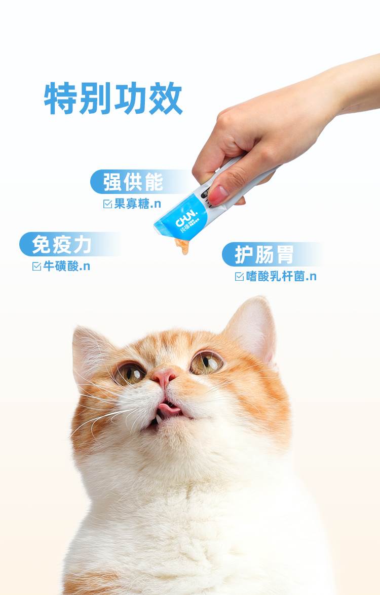 纯福宠物零食猫条