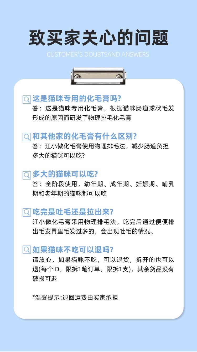 （猫咪）江小傲营养膏/江小傲化毛膏