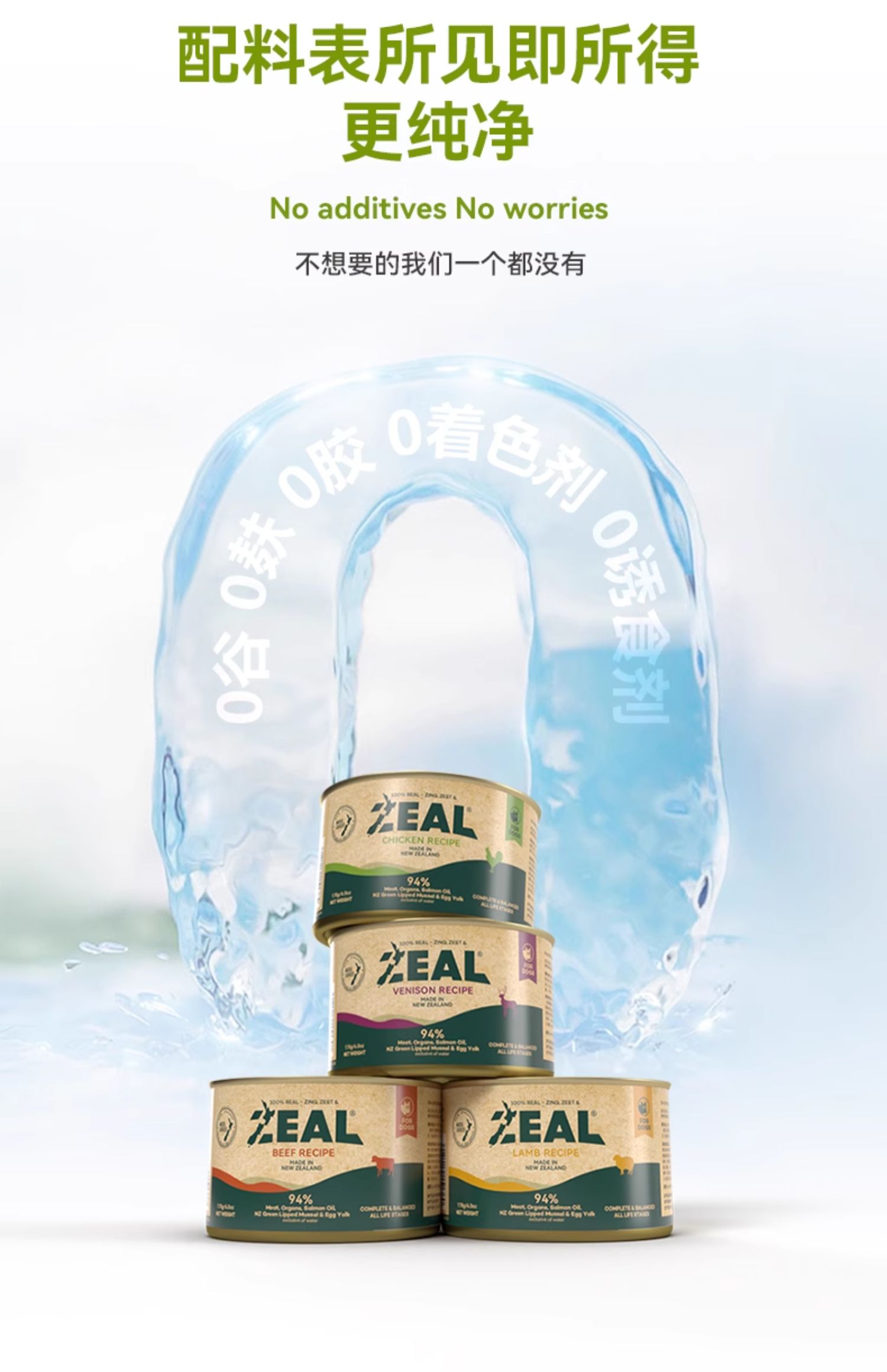 （正品带防伪）ZEAL全价无谷猫罐头