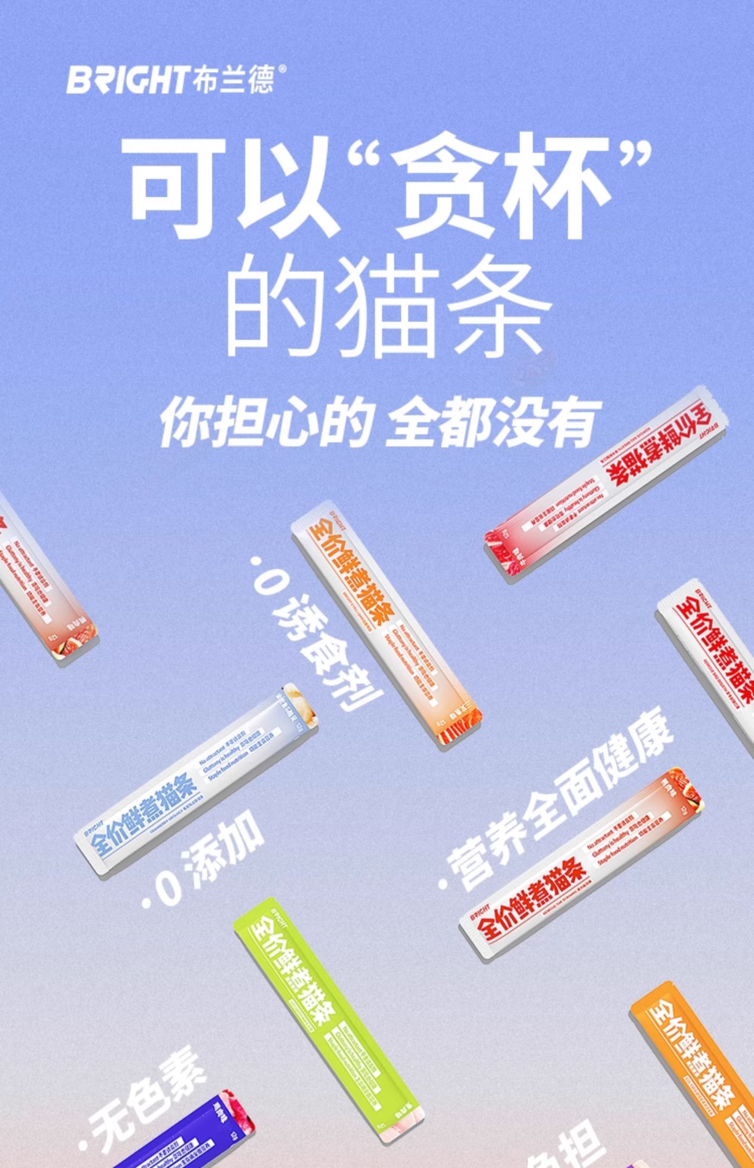 BRIGHT布兰德全价猫条