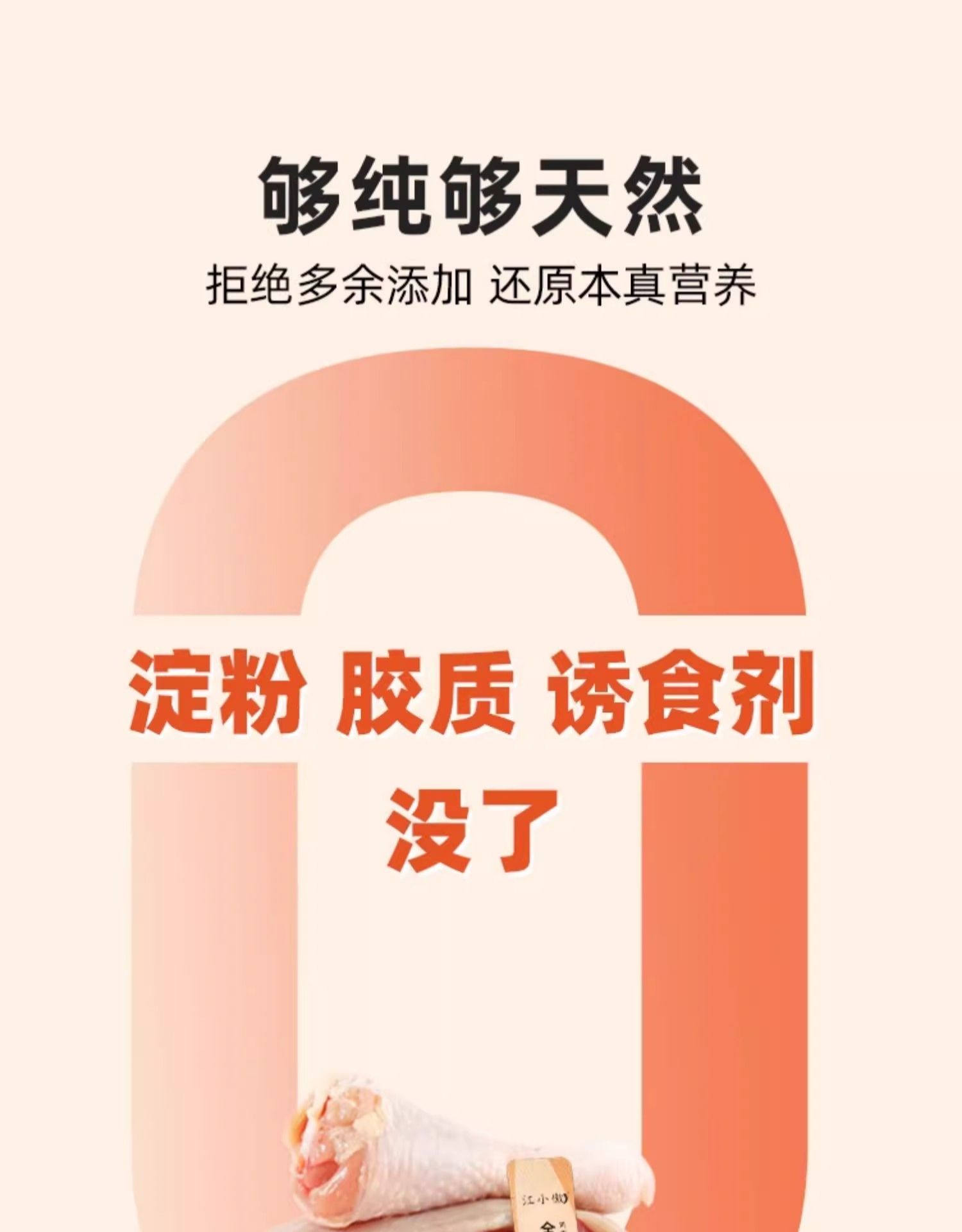 江小傲全价主食猫条