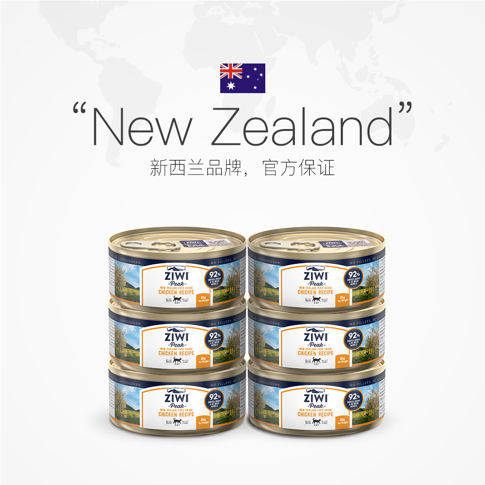 (正品带防伪) ZIWI滋益巅峰 新西兰猫粮罐头