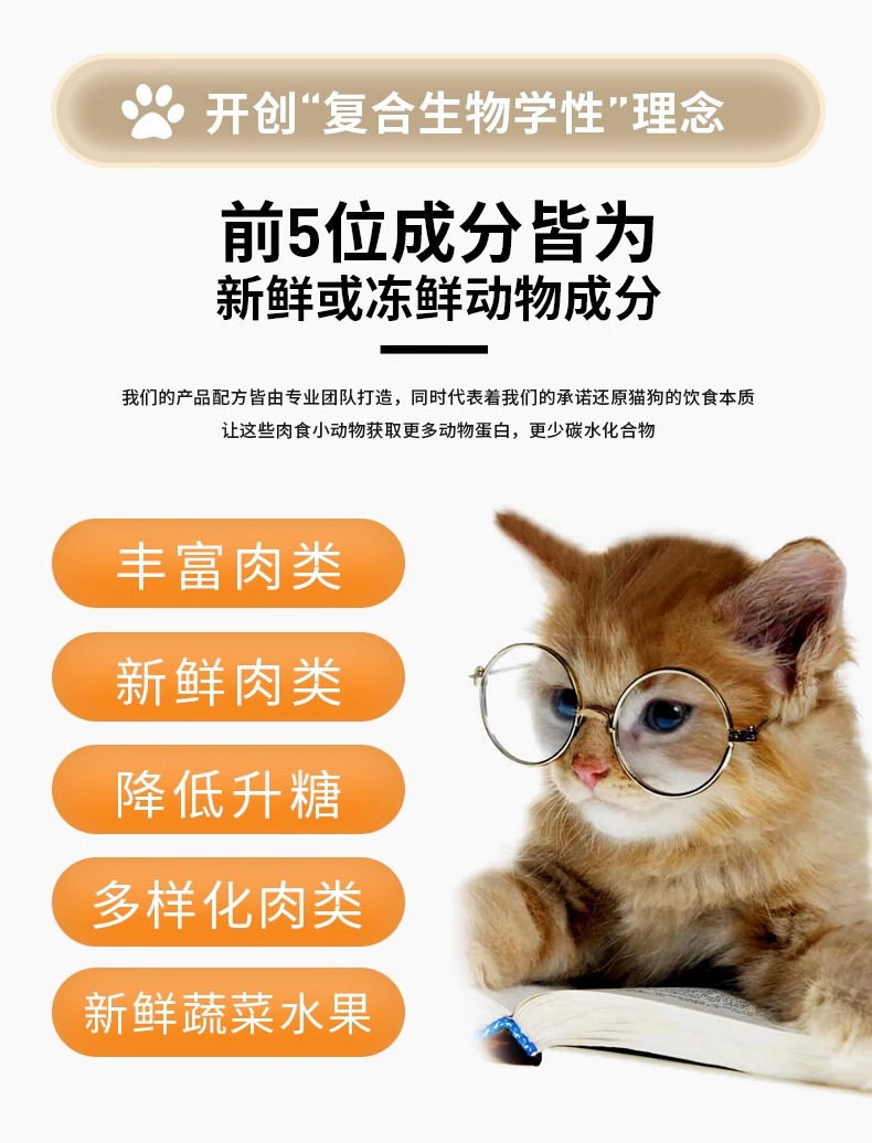 （正品带防伪）orijen渴望原始猎食猫粮 幼猫粮鸡肉六种鱼