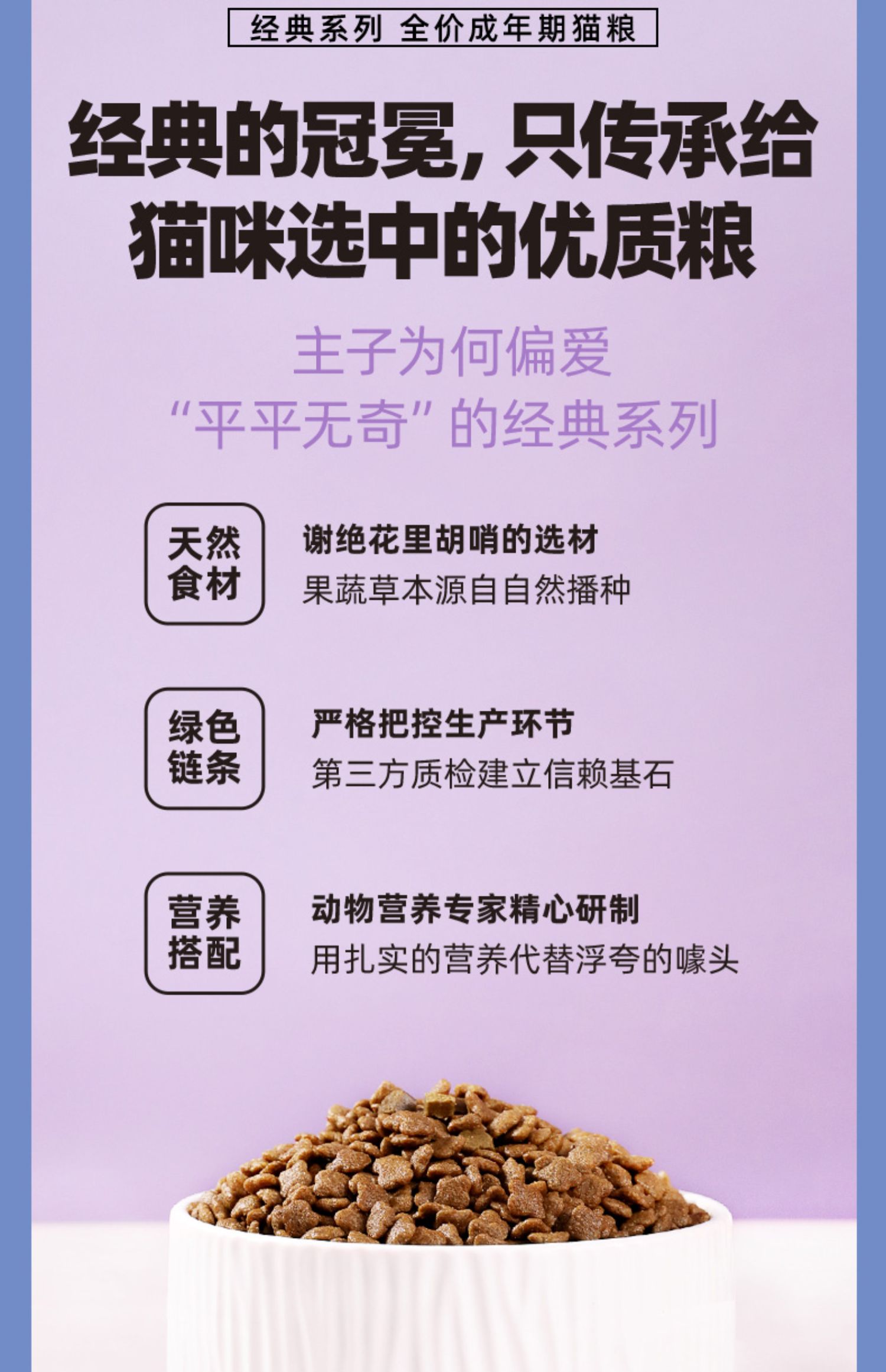 伯纳天纯 经典幼猫成猫全价猫粮