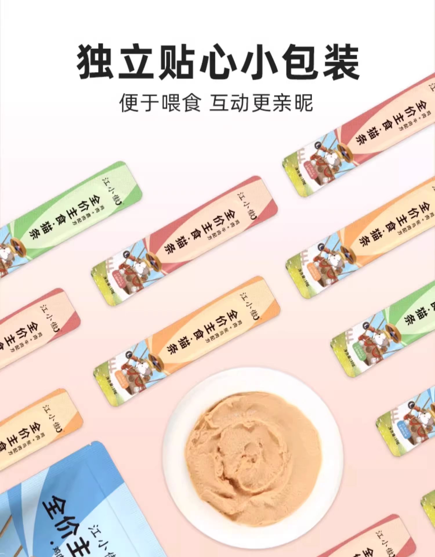 江小傲全价主食猫条