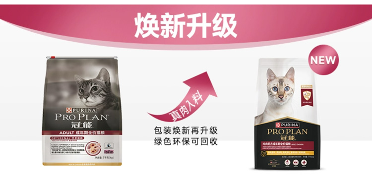 冠能 幼年期成年期全价猫粮