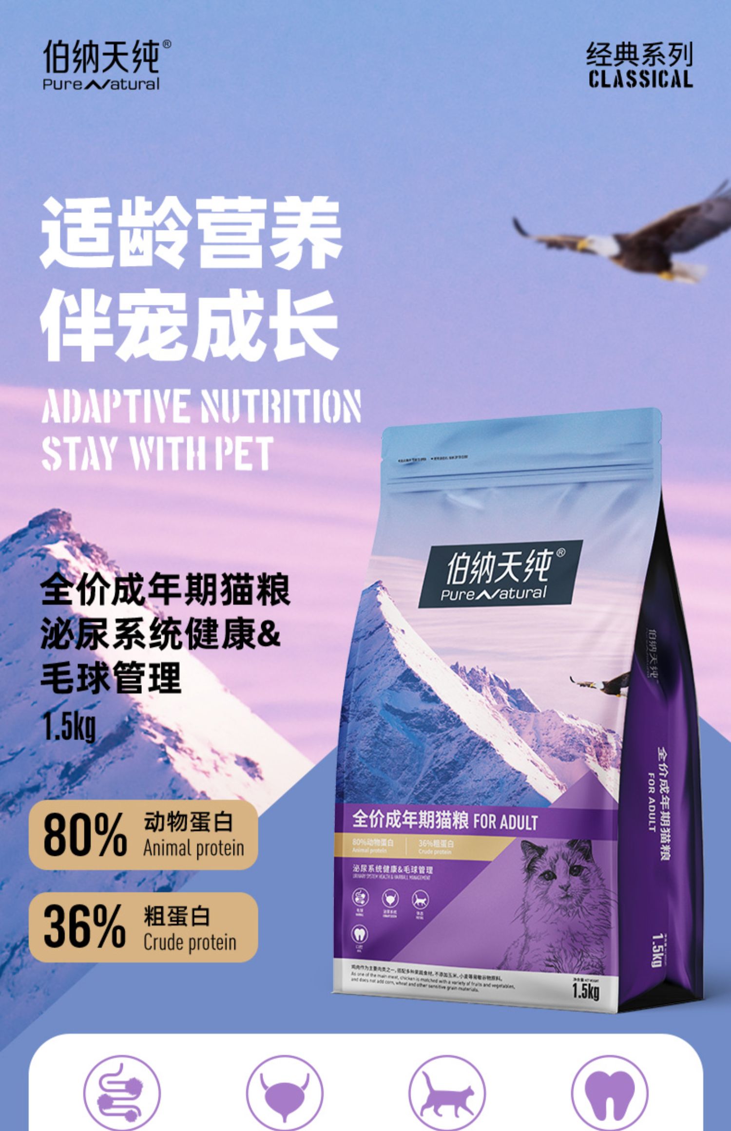 伯纳天纯 经典幼猫成猫全价猫粮