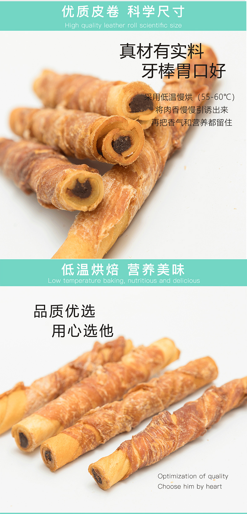 益和狗狗磨牙零食