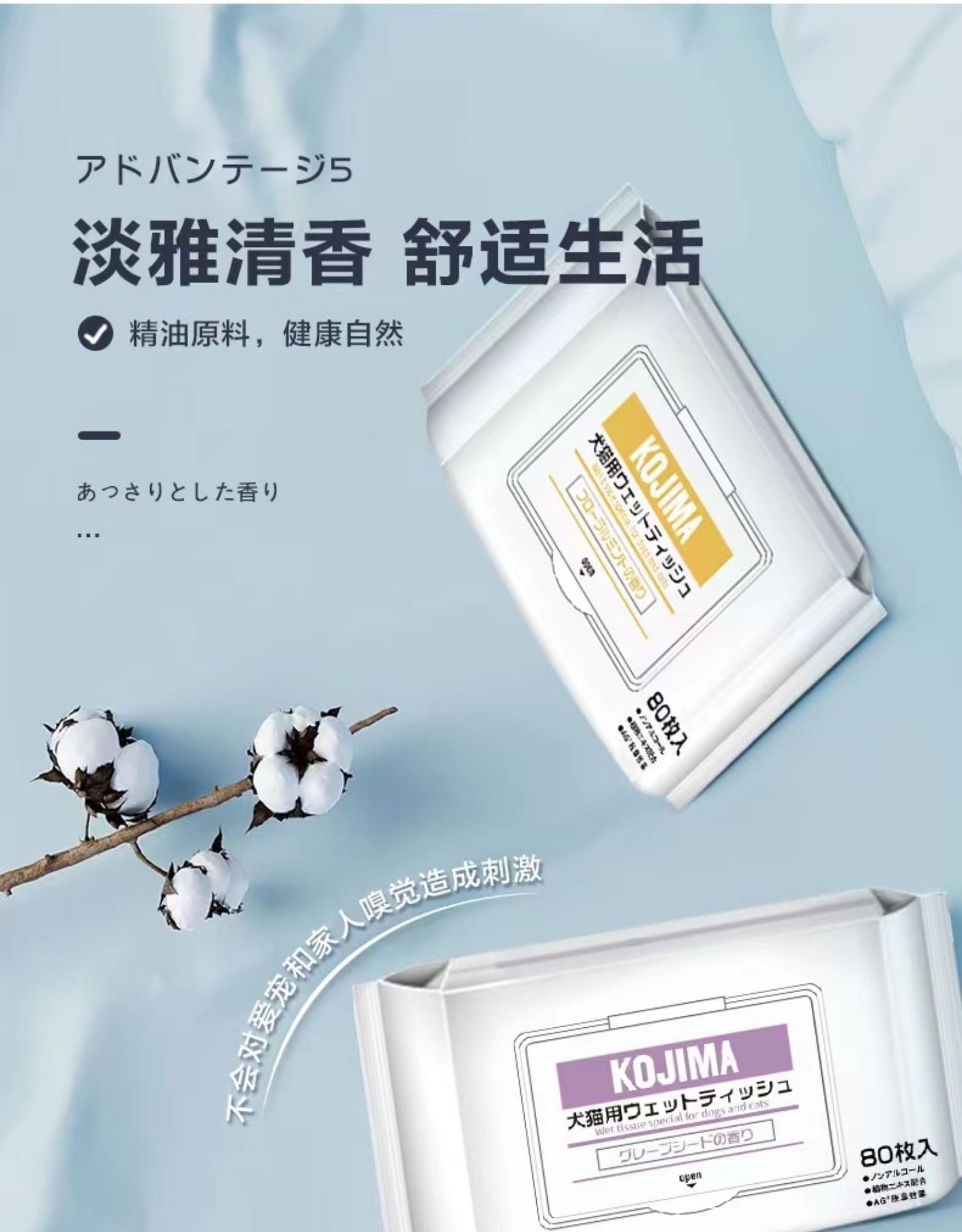 KOJIMA宠物湿巾*3