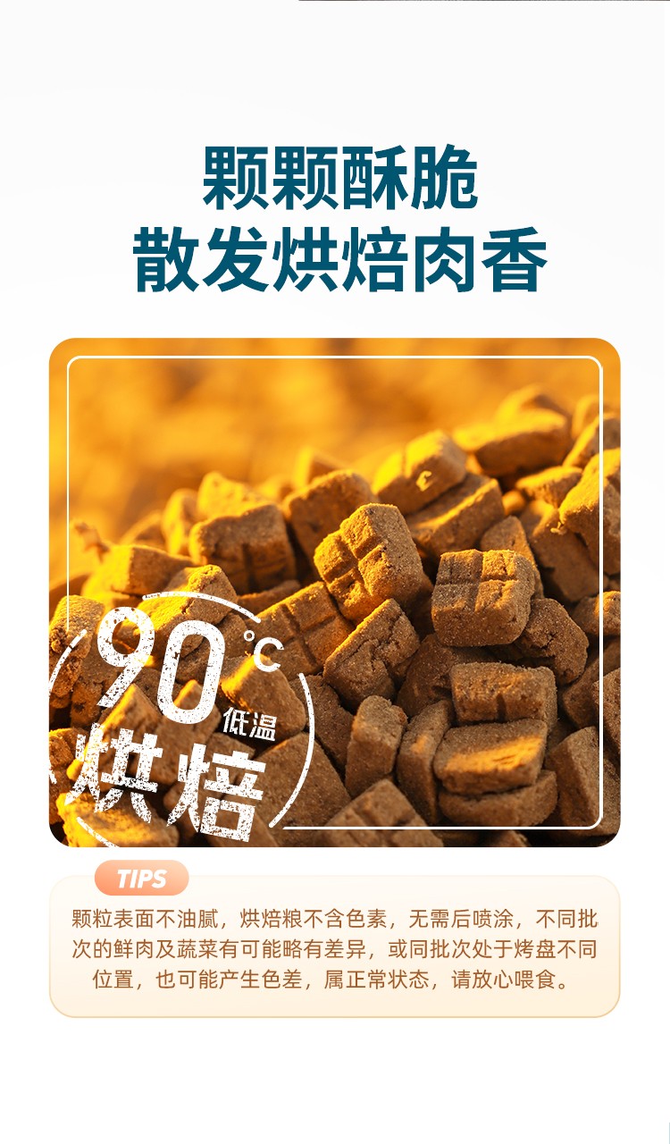 鲜朗 烘焙全期全价犬粮