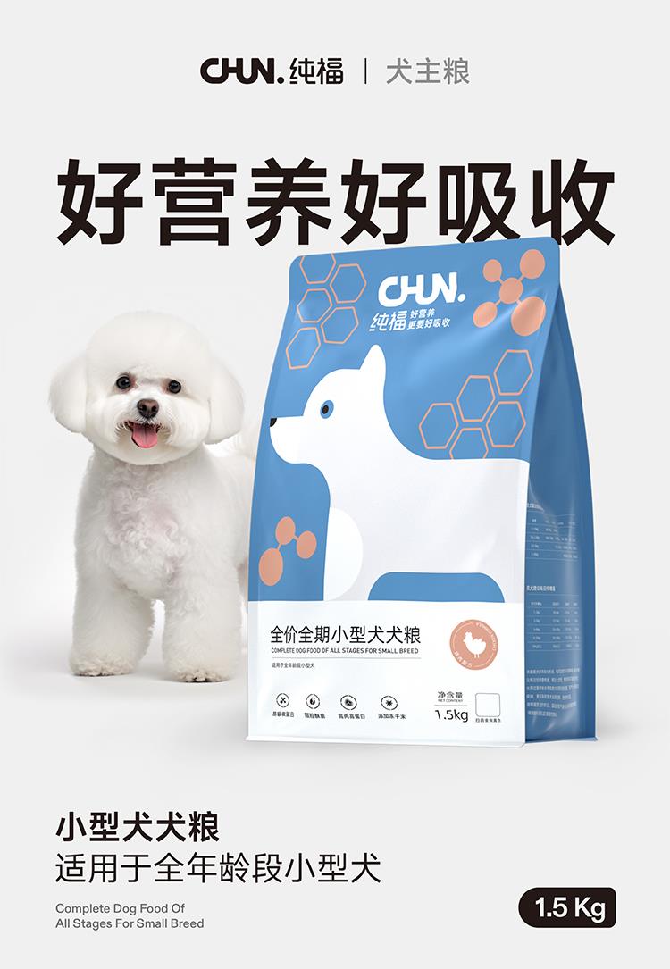 纯福 全价全期小型犬犬粮