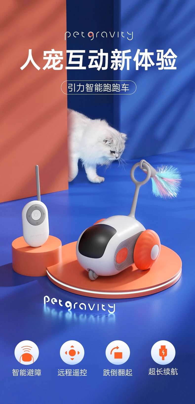 宠有引力遥控跑跑车