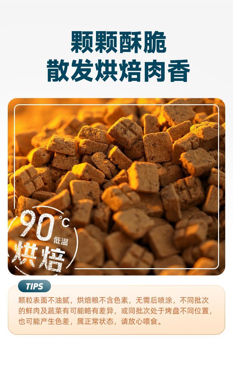 鲜朗 烘焙全价幼犬粮