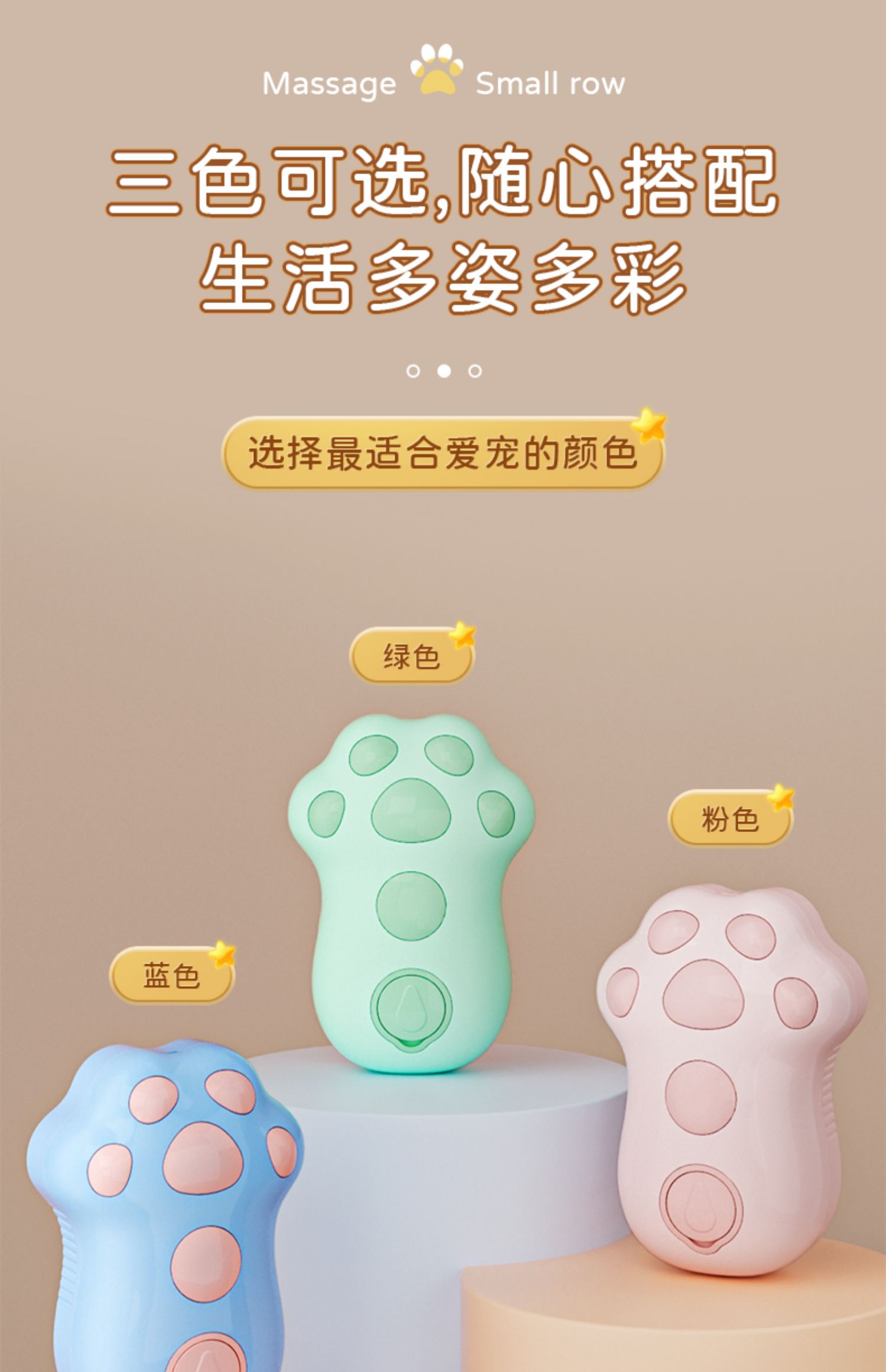 宠物电动喷雾梳子