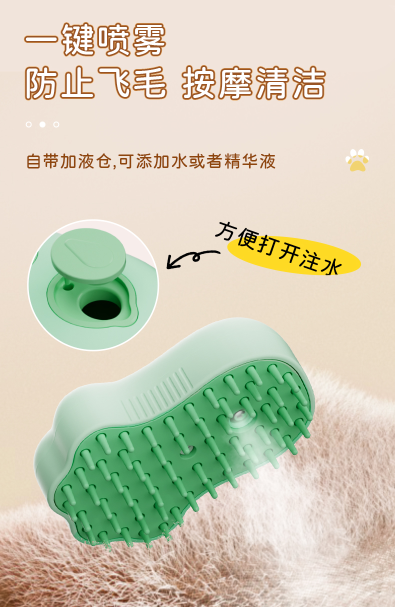 宠物电动喷雾梳子