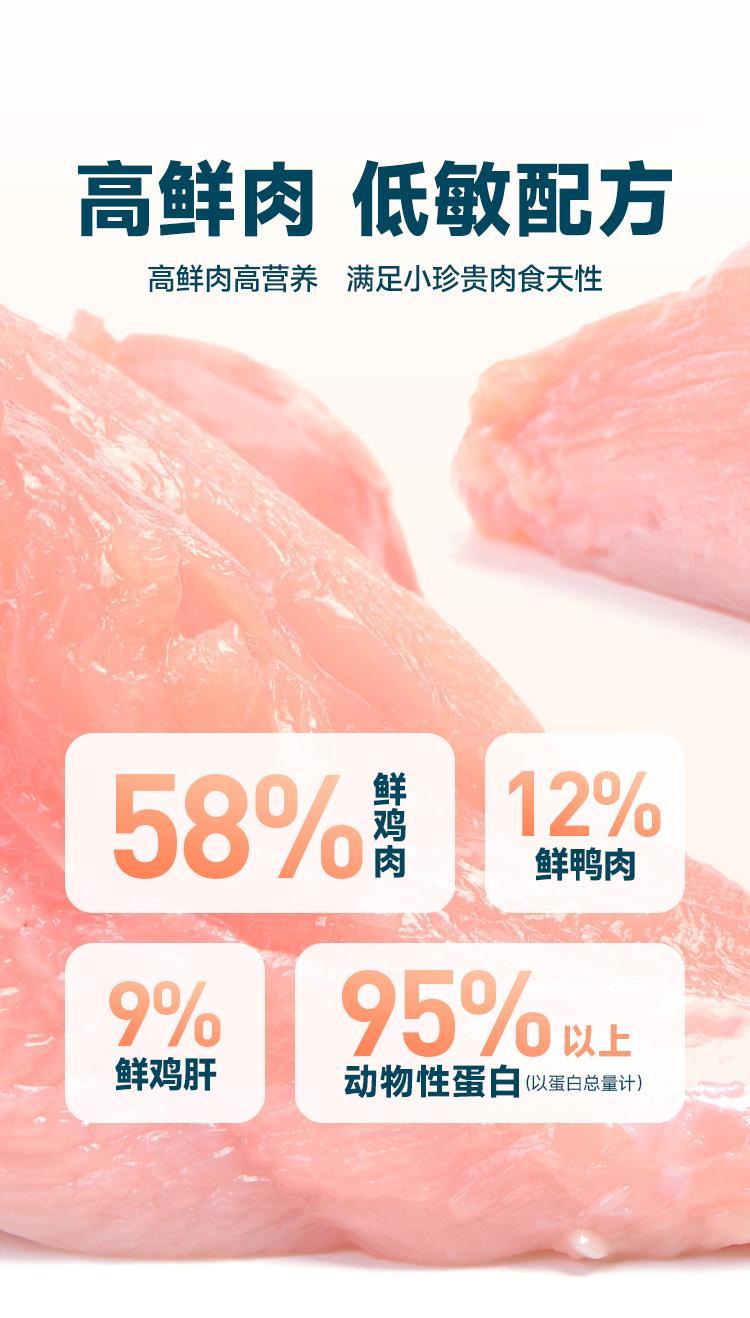 鲜朗 烘焙全价幼犬粮