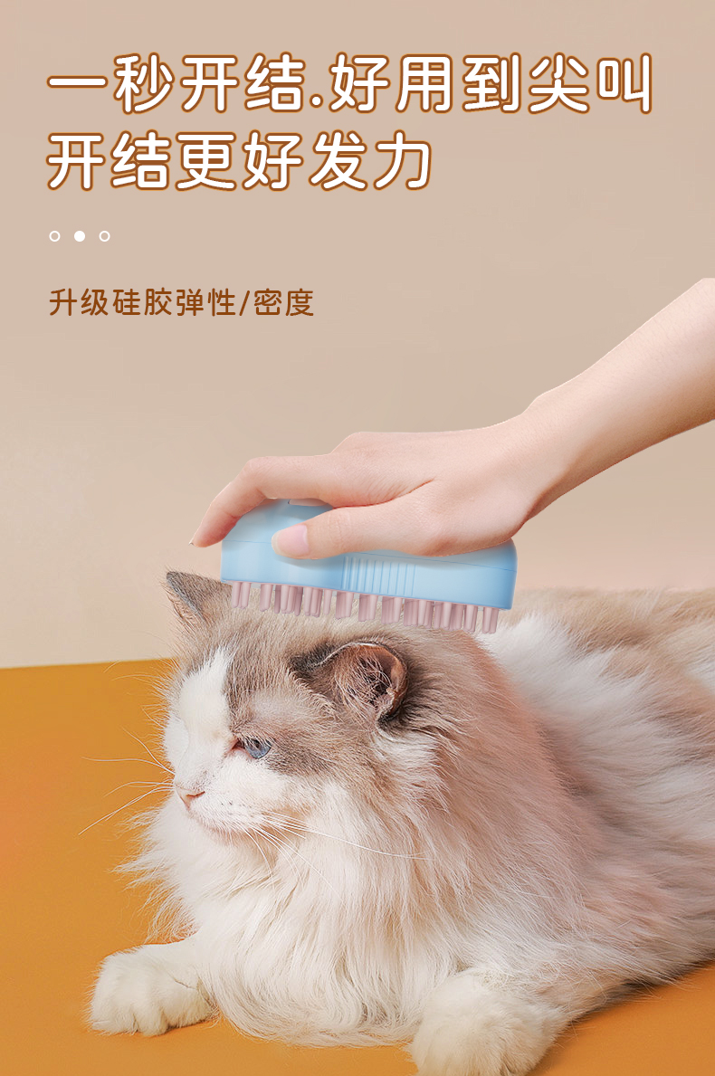 宠物电动喷雾梳子