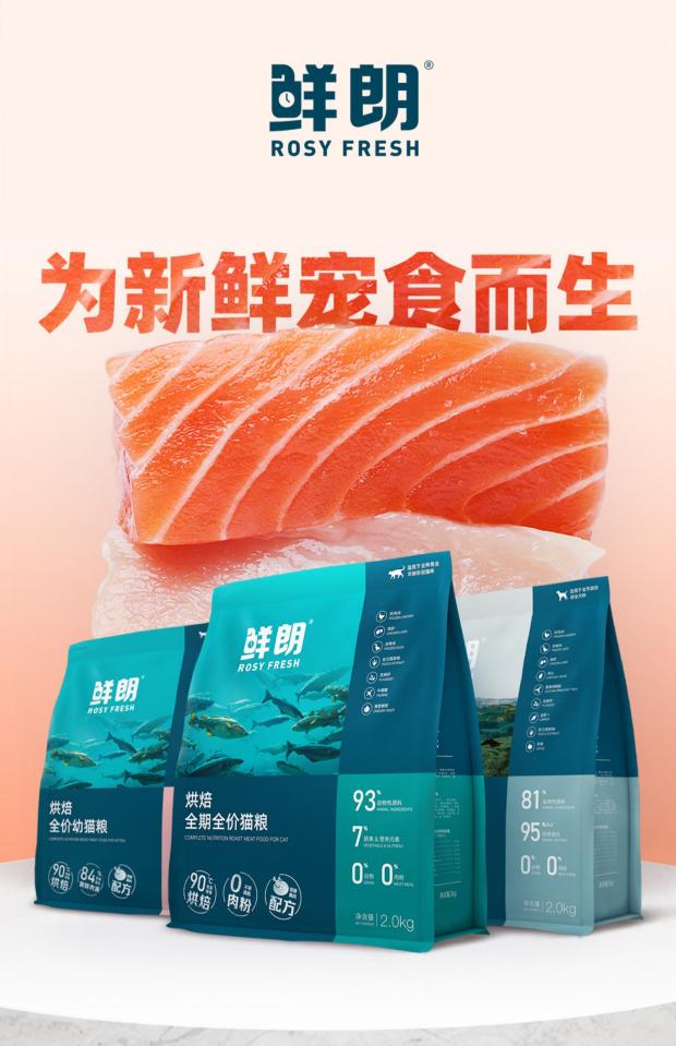 鲜朗 烘焙全期全价猫粮