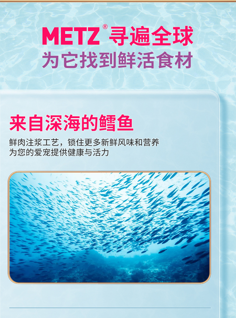 METZ 玫斯全价猫粮