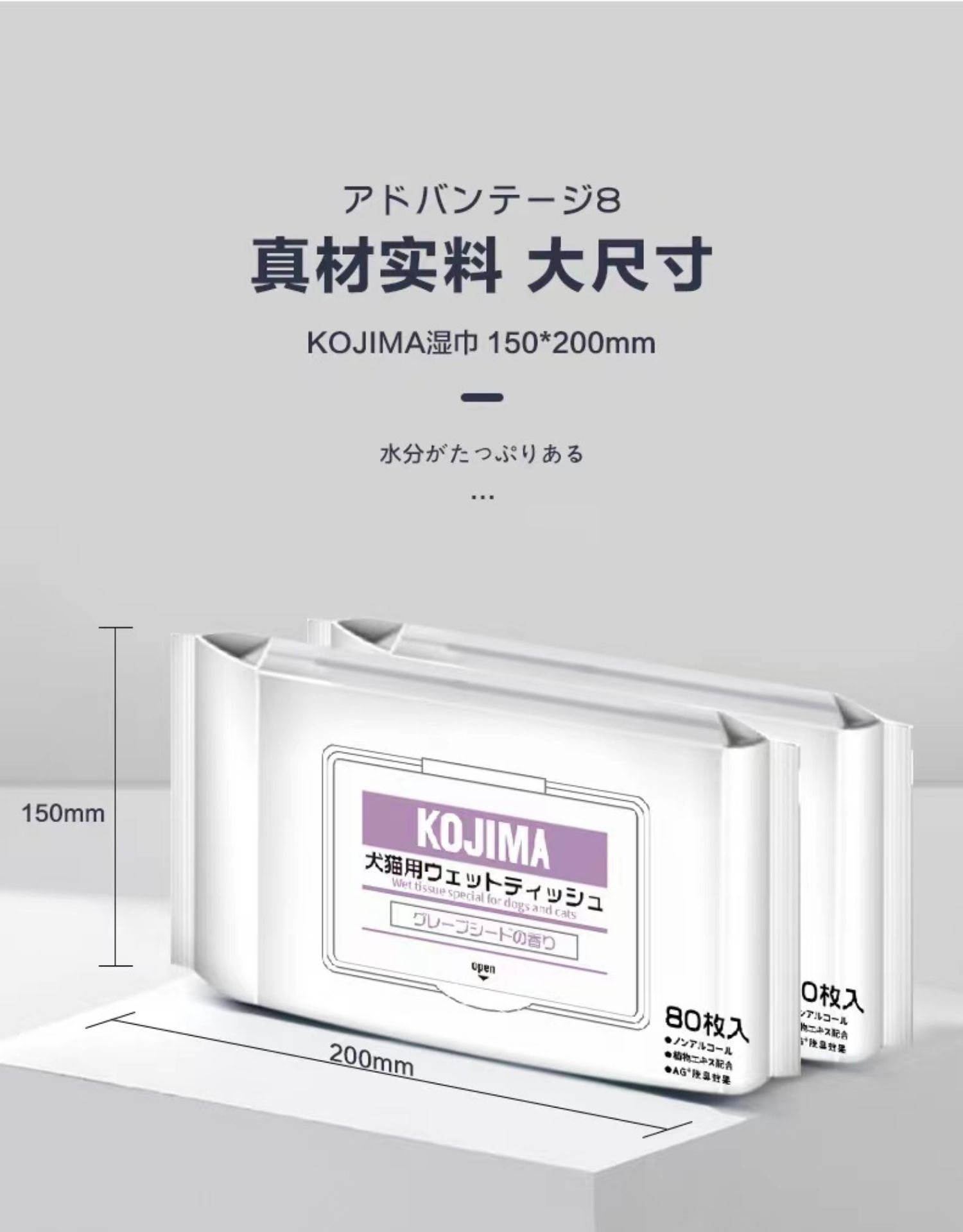 KOJIMA宠物湿巾*3
