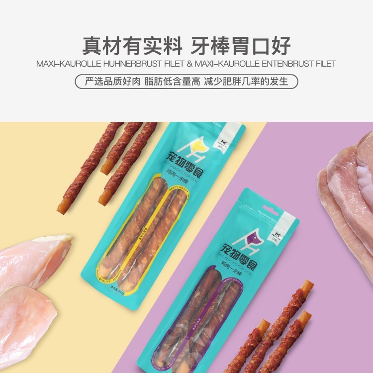 益和狗狗磨牙零食