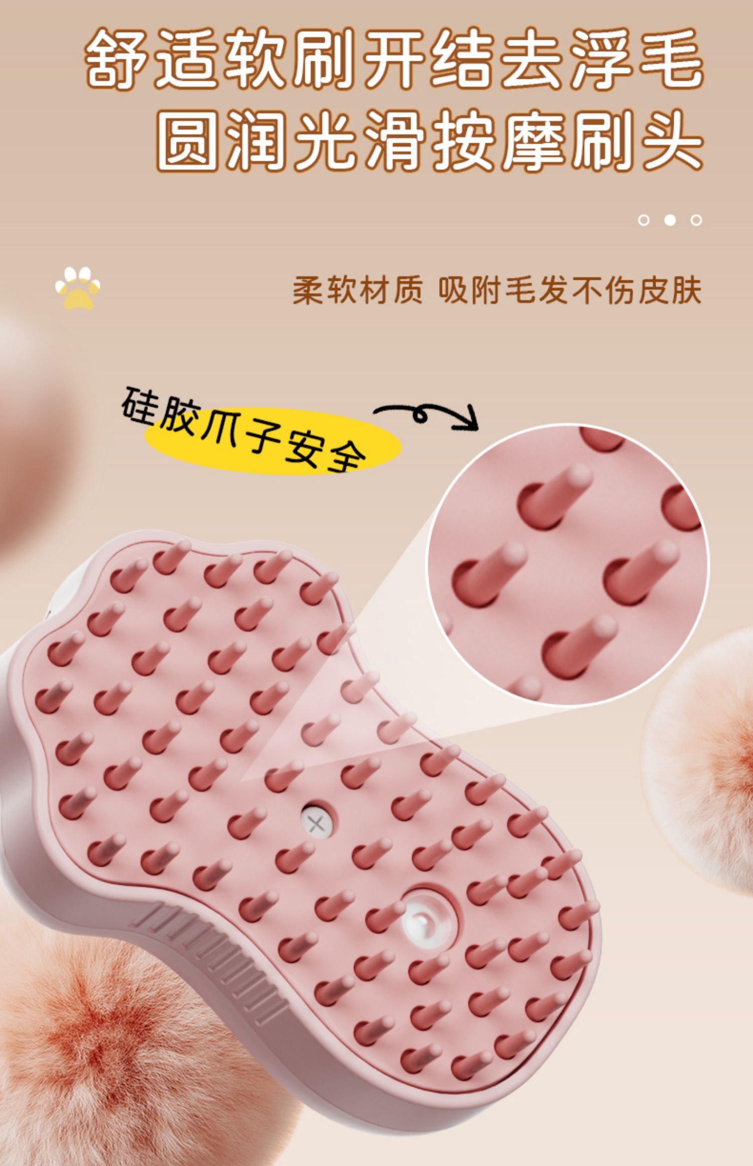 宠物电动喷雾梳子