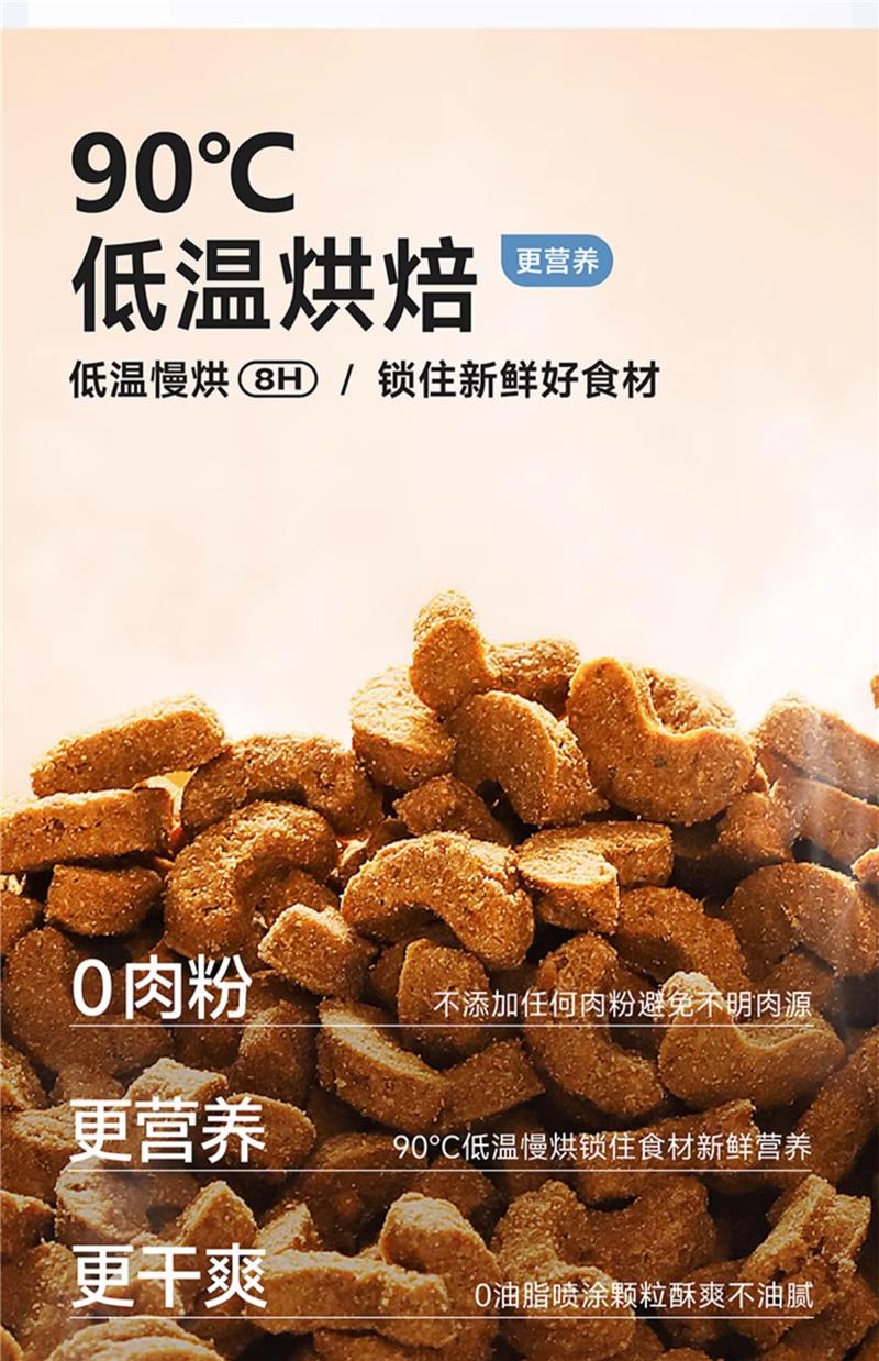 纯福 烘焙全价狗粮