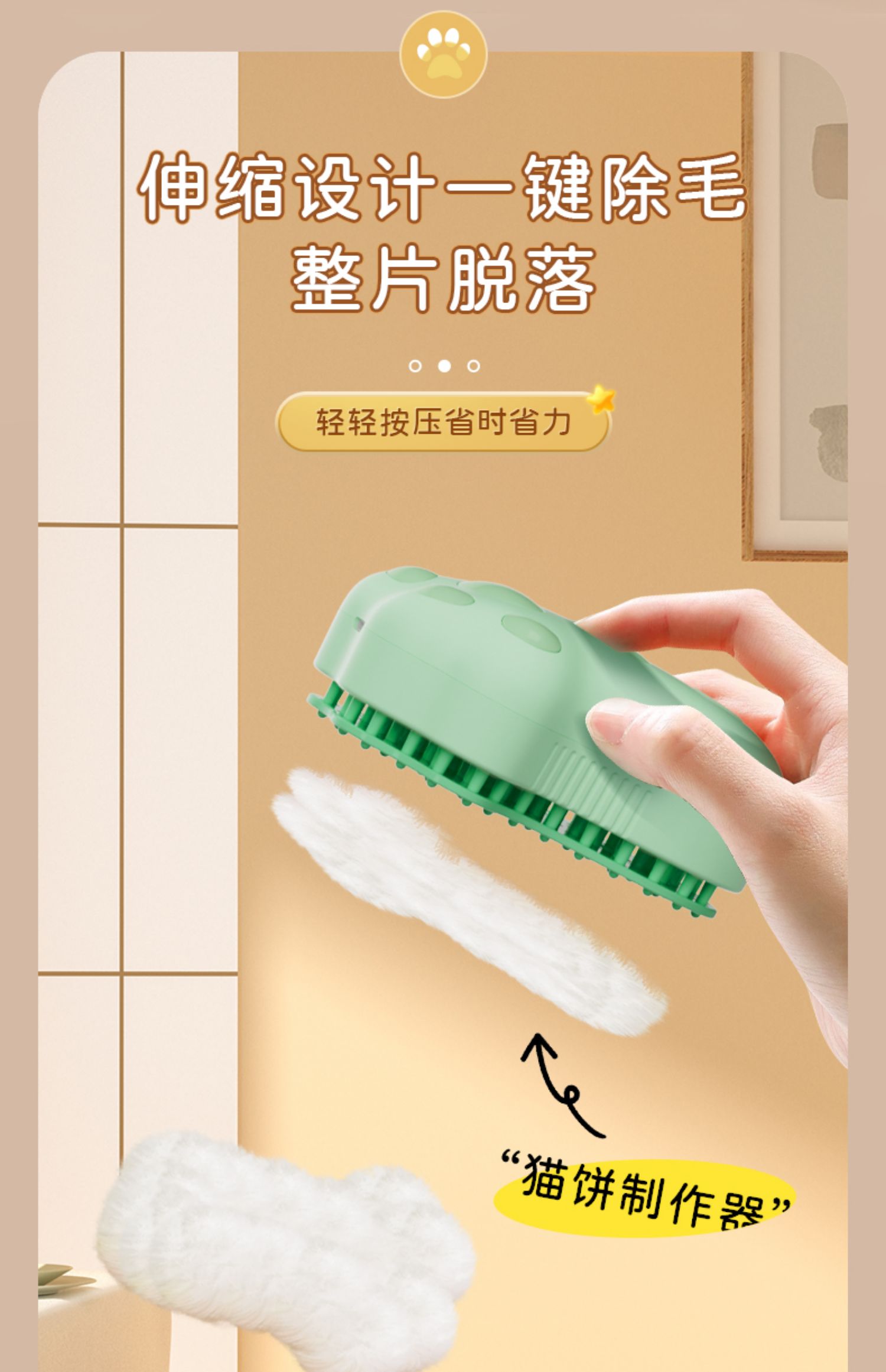 宠物电动喷雾梳子