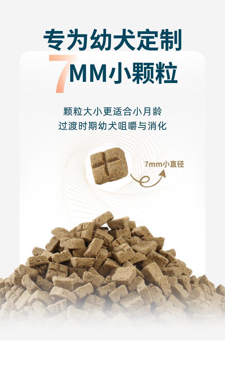 鲜朗 烘焙全价幼犬粮