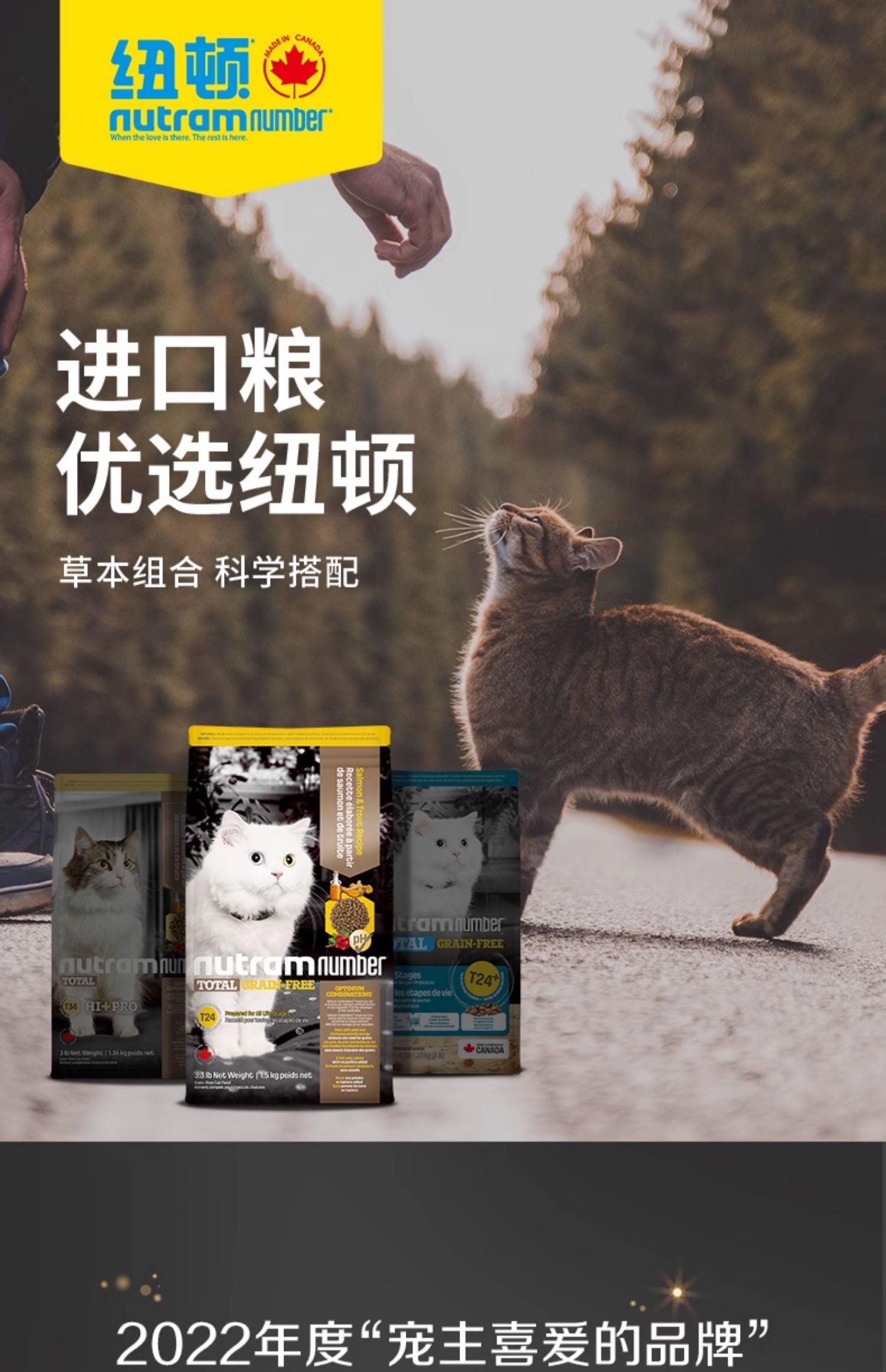 （正品带防伪）纽顿全价猫粮