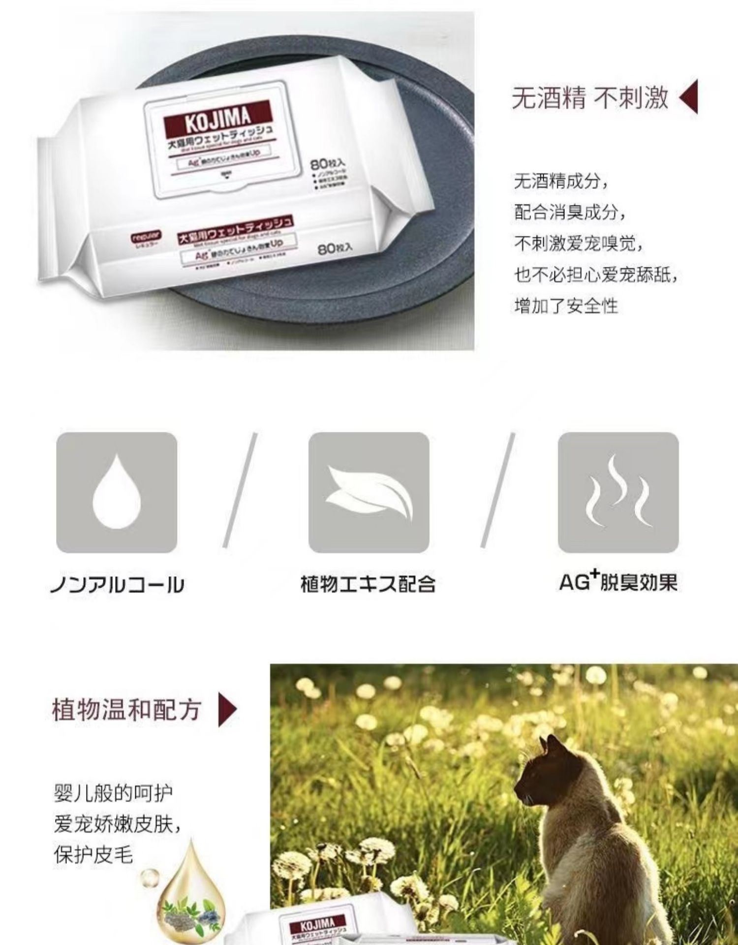 KOJIMA宠物湿巾*3
