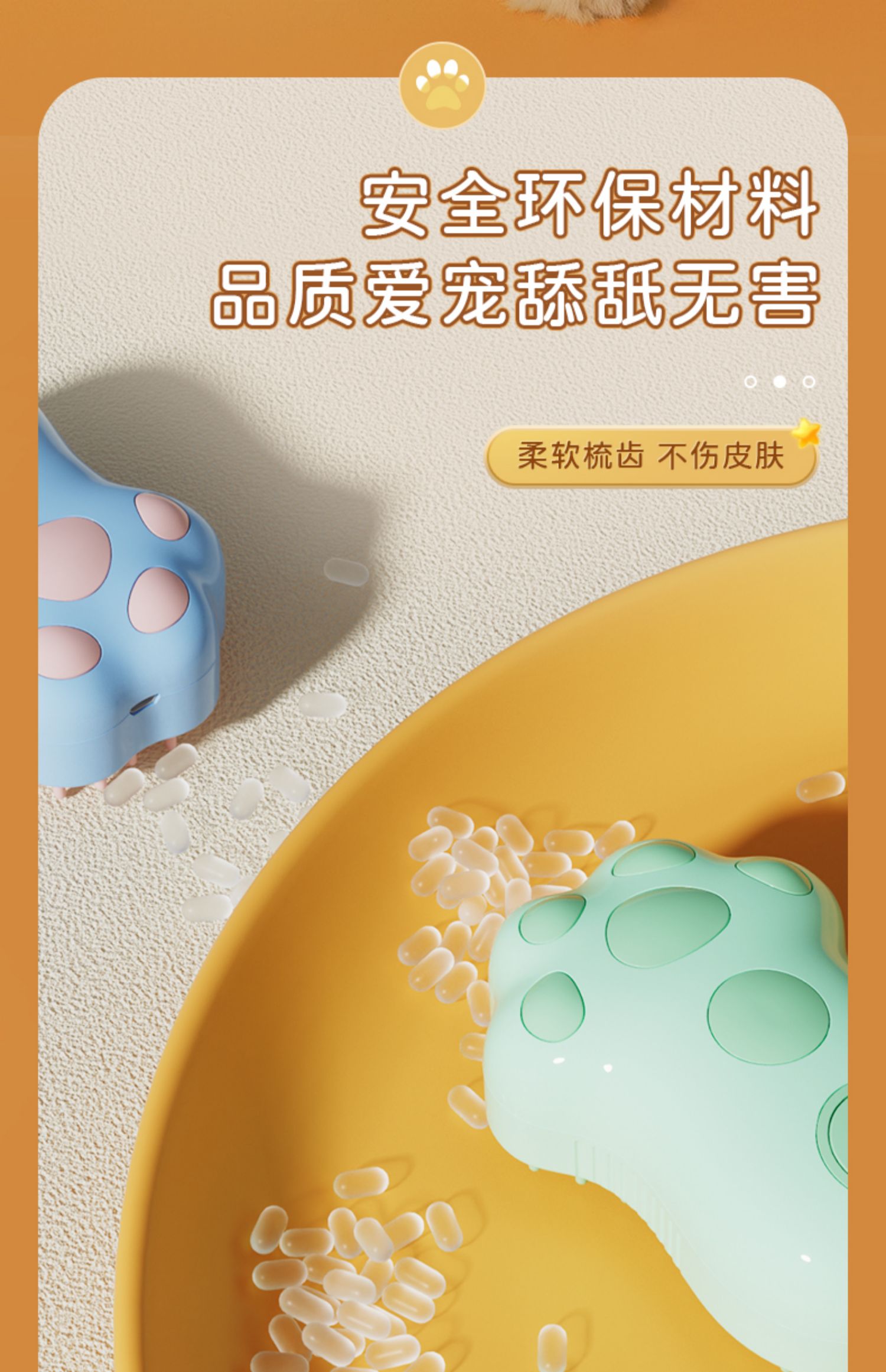 宠物电动喷雾梳子