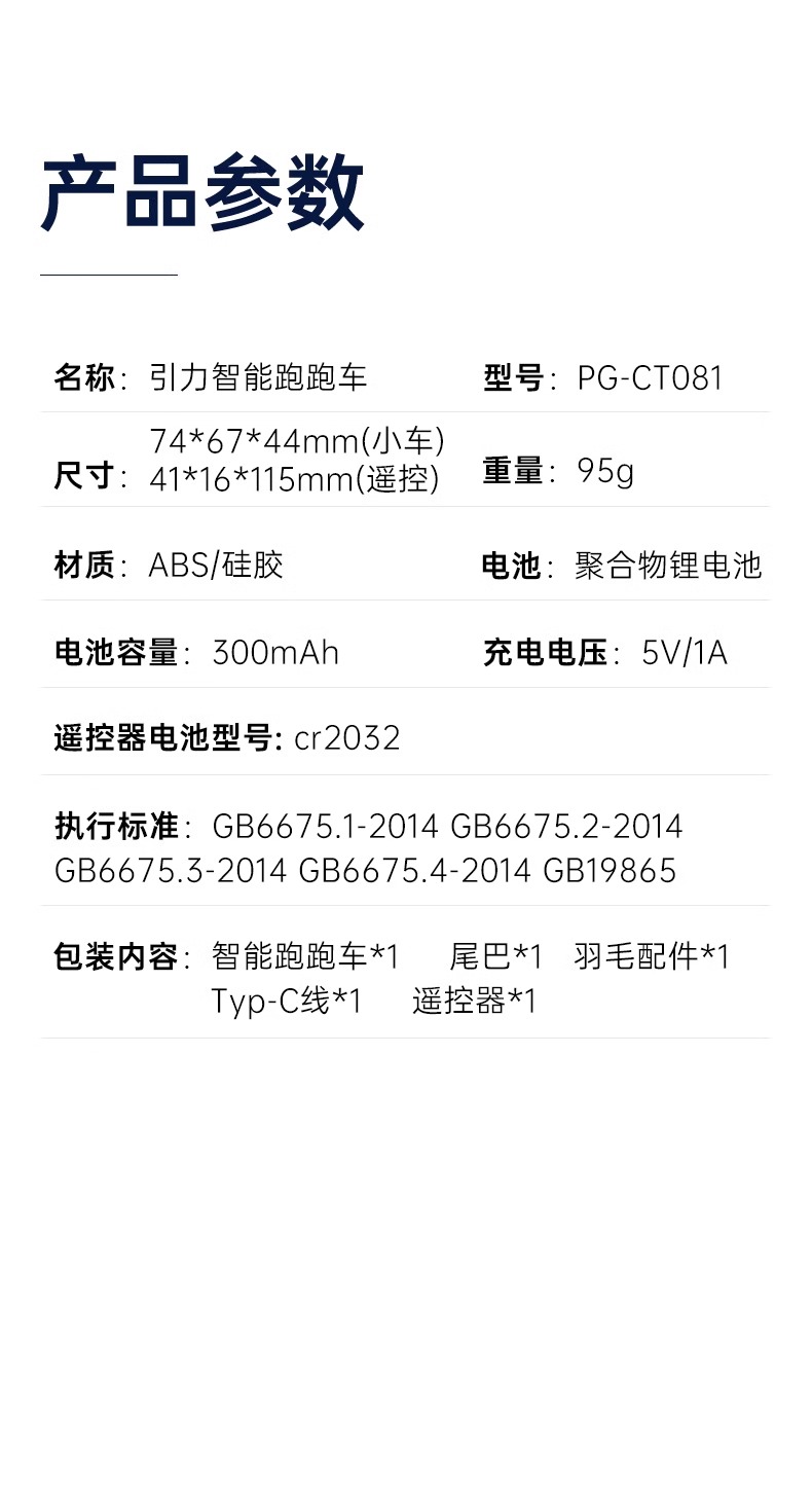 宠有引力遥控跑跑车