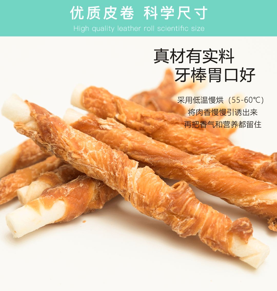 益和狗狗磨牙零食