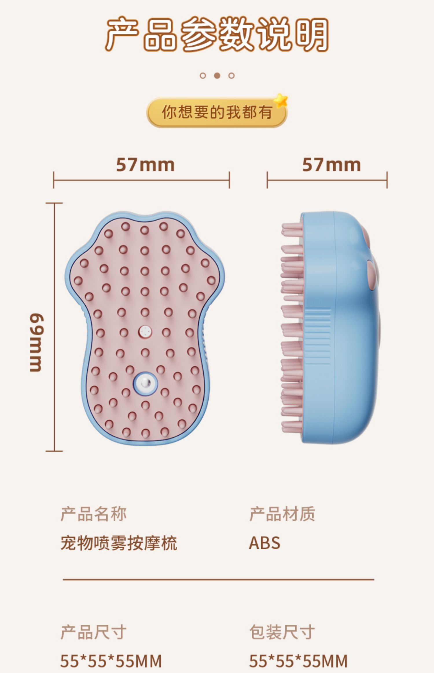 宠物电动喷雾梳子