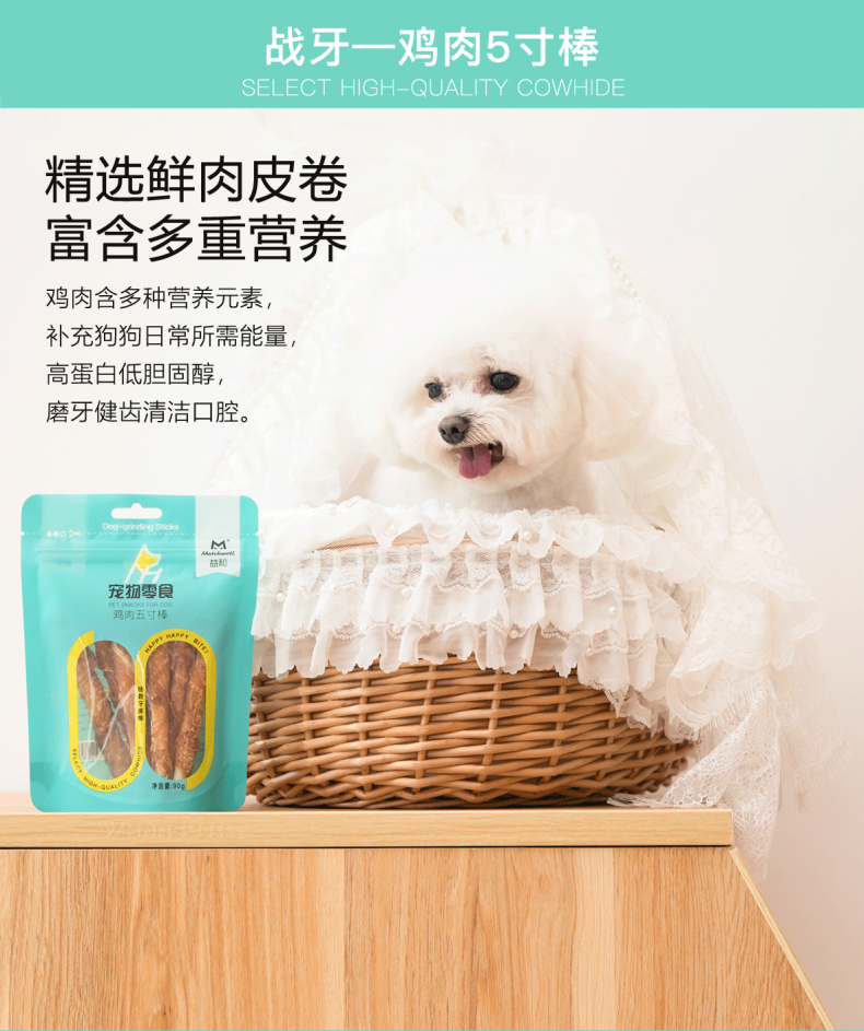 益和狗狗磨牙零食