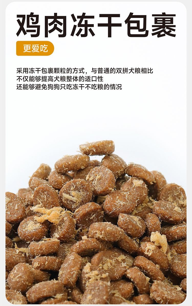 纯福酶解 全价全期中/大型犬犬粮