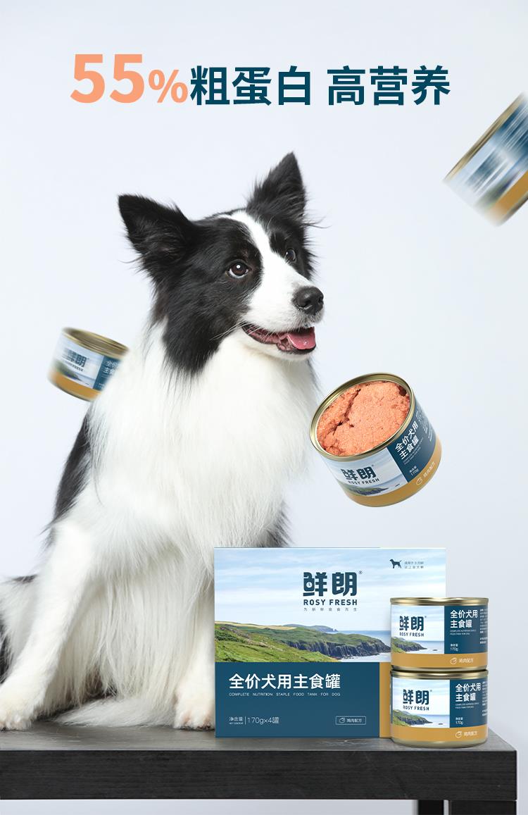 鲜朗 全价犬用主食罐